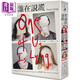 看誰(shuí)在說(shuō)謊 One of Us Is Lying 港臺原版 凱倫 麥馬納斯 春天出版社 懸疑小說(shuō)