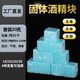 載旗固體酒精塊灑精爐干鍋火鍋燒烤引燃塊無煙助燃燃料 藍(lán)色一包50?！?0克裝】 0cm