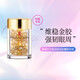 伊麗莎白雅頓（Elizabeth Arden）黃金眼部緊致精華眼霜 抗皺淡紋金膠眼膠精華情人節(jié)禮物 升級(jí)版60粒左右10.5ml