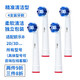 適配博朗歐樂B/OralB電動(dòng)牙刷頭成人2D/3D/D12/D16/600/3709/3757替換頭 精準(zhǔn)清潔型4支