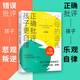 父母的語言：正確批評，孩子更自律（96個正確批評的技巧，讓孩子樂觀、自律?。? title=