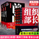組織部長3本套+高和三部曲 套裝全6冊 大木 高和 著 官場小說作品集 高和反腐三部曲 前門中堂后院 揭示官場現(xiàn)狀 新華書店正版書籍
