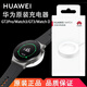 華為手表充電器原裝GT3/4/5 Fit4/Pro watch3 D watch4pro 3pro gt2pro Cyber Buds磁吸式無線快速底座 華為無線充電底座【原封盒裝】