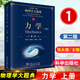 力學(xué) 上冊第2版第二版物理學(xué)大題典1強元棨工具性綜合性物理題解叢書(shū)籍綜合性大學(xué)本科物理課