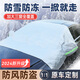 長城世喜長城世喜汽車雪擋前擋風(fēng)玻璃防霜凍半罩衣 【轎車SUV全車型通用】