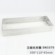三能（SANNENG） 烘焙模具 不銹鋼長方形慕斯圈 慕斯蛋糕陽極 大慕斯圈 餅干切模四方形慕斯圈 SN3375