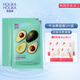 惑麗客惑麗客（Holika Holika）補(bǔ)水保濕綠茶舒緩面膜情人節(jié)紀(jì)念日生日送男女朋友原裝進(jìn)口 牛油果面膜5片