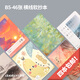 道林軟抄本16開(kāi)大本米黃紙橫線(xiàn)可愛(ài)卡通簡(jiǎn)約創(chuàng  )意筆記本子讀書(shū)筆記作業(yè)小清新學(xué)生文具記事本 白日夢(mèng)-四本(圖案隨機) B5-16K-46張