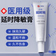 廣權藥業(yè)利多卡因乳膏凝膠脫敏延時(shí)軟膏延時(shí)噴霧持久不射丁卡因軟膏延時(shí)膏 【醫級延時(shí) 脫敏修護】延時(shí)脫敏軟膏20ml*1支