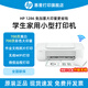 惠普1286家用彩色噴墨打印機(jī)免加墨加小白盒無線手機(jī)打印家庭照片作業(yè)試卷學(xué)生小型辦公A4迷你1288 惠普1286+小白盒【升級手機(jī)無線打印】 官方標(biāo)配：僅打印功能+免加墨大印量（新上市）