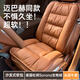 CORRIDOR汽車真皮坐墊腰靠駕駛位座椅奔馳S級(jí)邁巴赫頭層牛皮軟包高端升級(jí) 紅旗棕一套 坐墊+靠背