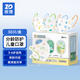 振德一次性3D立體兒童口罩小童3-6歲小孩分齡防護 30袋/盒卡通印花