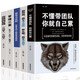 全5冊管理類(lèi)管理學(xué)書(shū)籍企業(yè)領(lǐng)導力者的成功法則識人用制度管人不懂帶團隊你就自己累營(yíng)銷(xiāo)