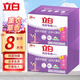 立白內衣皂女士肥皂101g*4家用內衣除菌皂潔凈去漬除菌率99%殺菌洗衣 薰衣香內衣皂 101g*8塊