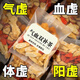 黃芪當(dāng)歸黨參紅棗桂圓人參枸杞茶補八寶茶花茶養(yǎng)女人氣血茶養(yǎng)生茶 升級8味雙參氣血茶【40包】