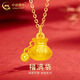 中國黃金（CHINA GOLD）黃金項鏈福袋吊墜女足金錢袋項鏈鎖骨鏈七夕情人節(jié)生日禮物送媽媽 金錢幣福袋吊墜 約0.75g+贈銀鏈-品牌禮盒