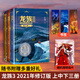 龍族修訂版全套套裝自選 龍族1 火之晨曦+龍族2 悼亡者之瞳+龍族3 黑月之潮上中下3冊(cè) 江南小說(shuō) 龍族 【修訂版】龍族3 黑月之潮 上中下3冊(cè)【定價(jià)148