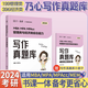 【新版現(xiàn)貨】2024管理類與經(jīng)濟(jì)類聯(lián)考乃心寫作真題庫 張乃心作文寫作 199管理類可搭乃心四步寫作法