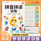 【斗半匠】一年級拼音拼讀訓(xùn)練幼小銜接一二年級上冊下冊幼升小拼音讀音選擇自然拼讀音頻跟讀拼音專項訓(xùn)練拼音學(xué)習(xí)全國通用幼兒園拼音練習(xí)冊啟蒙書 拼音拼讀訓(xùn)練 幼小銜接
