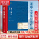 遲子建散文小說作品集 額爾古納河右岸 也是冬天也是春天等 額爾古納河右岸