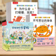 樂樂趣 身體大發(fā)現(xiàn)系列 2-6歲兒童身體啟蒙繪本 性格行為培養(yǎng)童書親子共讀 【身體大發(fā)現(xiàn)+發(fā)現(xiàn)小幸?！可眢w啟蒙幸福發(fā)現(xiàn)力培養(yǎng)