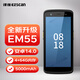 譯維（Ezscan）EM40/EM55 全新一代PDA智能手持終端物流倉儲盤(pán)點(diǎn)數據采集器安卓14.0系統應急管理北斗定位設備 EM55丨4+64G丨5.5英寸全觸屏