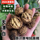 云南古樹(shù)丑核桃2025年新貨高山野生紙皮無(wú)漂洗干核桃孕婦小孩散裝 純古樹(shù)野生山核桃 古樹(shù)野生山核桃2斤-稀有原生態(tài)果