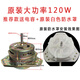 XMSJ定制適用于小天鵝半自動(dòng)洗衣機(jī)60W70瓦90W電機(jī)脫水甩干桶配件大全 大功率120W電容防水罩