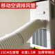 移動(dòng)空調排風(fēng)管適用志高美的tcl格力jhs一體機出風(fēng)排氣軟管子配件 15CM左旋管-拉直1.5米-鋼絲加厚