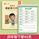 六品堂四年級練字帖小學(xué)生字帖下冊語(yǔ)文同步人教版課本生字組詞練字本