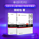 錢銘怡應(yīng)用心理學(xué) 全2冊 心理咨詢與心理治療 變態(tài)心理學(xué) 考研用書北京大學(xué)心理學(xué)教材
