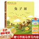 【新華正版】清華附小學(xué)校推薦一二年級(jí)課外書閱讀必讀繪本 注音版/拼音版等可選 兔子坡注音版老師推薦新蕾出版社