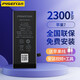 品勝（PISEN） 蘋(píng)果11電池 iPhone8p/XsMax/X/12德賽13超大容量更換內置電池 【蘋(píng)果7】續航超人版2300mAh 自主安裝【工具+視頻】