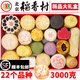 北京稻香村正宗北京稻香村特產(chǎn)糕點(diǎn)禮盒22品種A款京八件年貨特產(chǎn)蛋糕真空 22A糕點(diǎn)禮盒+手提袋3000g