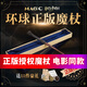 【環(huán)球正版】哈利波特魔杖魔法棒手辦卡通周邊影城道具生日禮物 哈利波特【加豪華禮包】