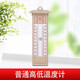 創(chuàng  )紀美高低溫度計實(shí)驗室大棚專(zhuān)用可記錄記憶高值低值溫濕度計表測溫儀 普通高低溫度計