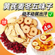 五味子中藥材泡水黃芪麥冬五味子紅棗茶包止出汗官方旗艦店養(yǎng)生茶 黃芪麥冬五味子棗茶【60副】五味子中藥材泡水