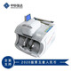 中鈔信達(dá)（ZHONGCHAOXINDA） 商用點(diǎn)鈔機(jī)8重鑒偽強(qiáng)力吸塵JBY D XD2166D(B)