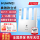 華為路由器AX3pro new穿墻王家用無(wú)線3000M千兆穿墻王wifi6+信號(hào)放大器mesh雙頻5g大戶型電競(jìng)7游戲?qū)拵?【高配WiFi7】華為路由器TC7620 曬單魔方插座 10元紅包2選1 3