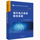 現代電力系統綜合實(shí)驗