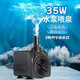 悠梵萌假山盆景魚缸水泵35w噴泉水池循環(huán)小型抽水泵流水過濾潛水泵