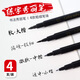 Touch Fish 秀麗筆軟筆書(shū)法練字專(zhuān)用簽名簽字筆小楷中楷大楷硬筆字鋼筆式毛筆初學(xué)者字帖筆小學(xué)生軟頭 4件套