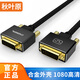 秋葉原（CHOSEAL） DVI線dvi24+1數(shù)字高清公對公筆記本電腦投影儀顯示器視頻連接線 20米