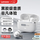 聯(lián)想（Lenovo）【旗艦無(wú)損音質(zhì)】LE208入耳式真無(wú)線(xiàn)藍牙耳機藍牙6.0閃連低延遲通話(huà)降噪高音質(zhì)運動(dòng)跑步長(cháng)續航適用 白色【AI智能降噪+頂配藍牙6.0】