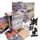 中圖 潮與虎漫畫(huà) 潮與虎完全版 盒裝套書(shū)(1～10冊) 藤田和日郎 臺版漫畫(huà)書(shū)