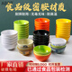 ABDT密胺小碗加厚防摔快餐湯碗商用仿瓷塑料圓形米飯碗火鍋調(diào)料碗餐具 白色 4.5英寸 出口級(jí)標(biāo)準(zhǔn)