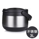 品家家品家用燜燒鍋免火再煮鍋節能鍋小型不銹鋼保溫鍋燉鍋悶燒煲 不銹鋼3L