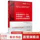 脈寬調(diào)制DC-DC功率變換 電路 動(dòng)態(tài)特性與控制設(shè)計(jì) 機(jī)械工業(yè)出版社