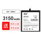 真科 適用于魅族電池 魅藍手機電池 【魅族MX5/BT51】電池3150mAh