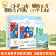 【贈(zèng)識(shí)字撲克】小羊上山兒童漢語分級(jí)閱讀讀物+闖關(guān)游戲全套第123456級(jí) 繪本3-6歲寶寶睡前漢語漢字啟蒙識(shí)字早教睡前親子互動(dòng)幼小銜接圖畫故事書 小羊上山分級(jí)讀物+闖關(guān)游戲+字卡撲克牌：第2級(jí)